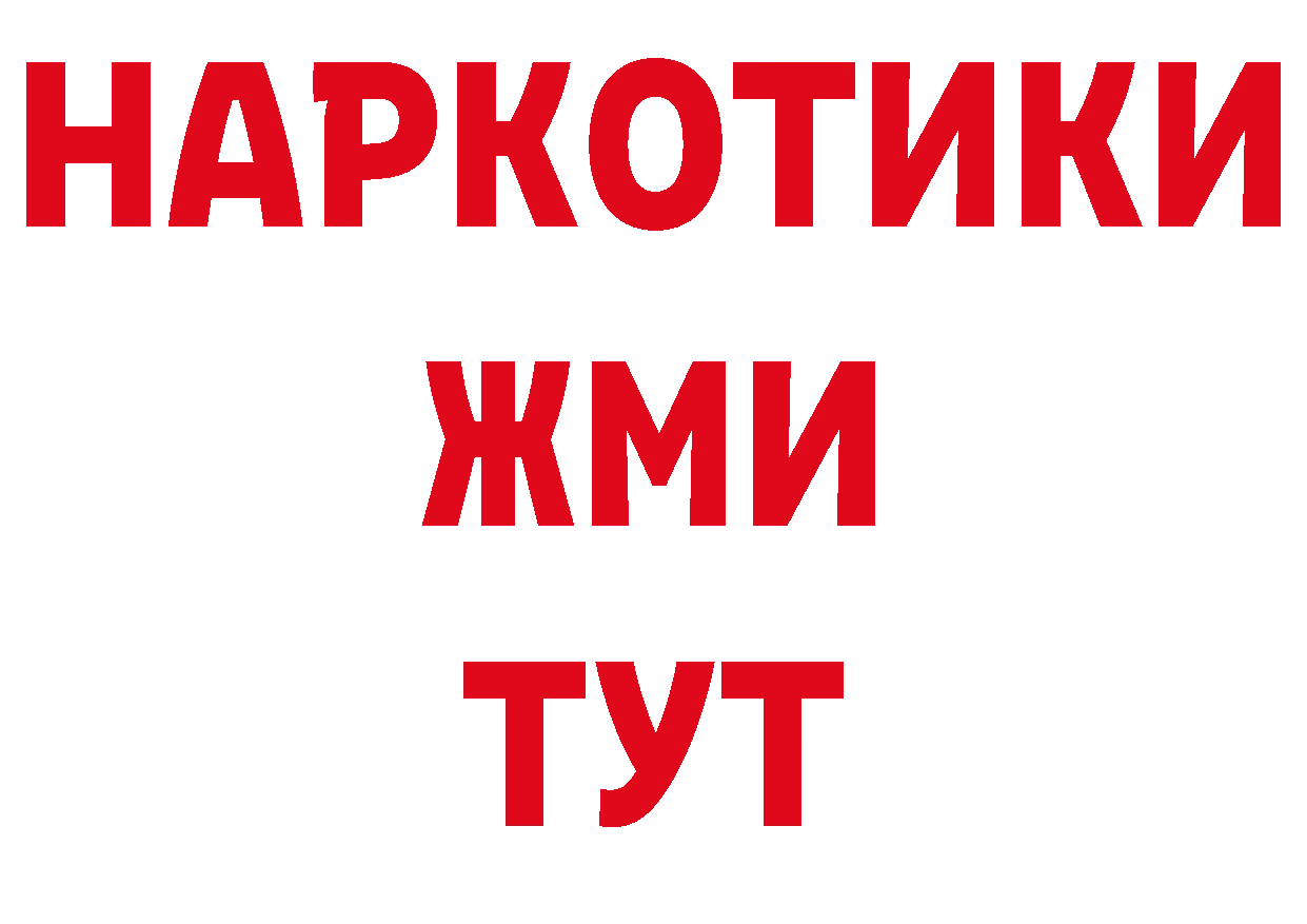 Где продают наркотики? нарко площадка состав Бологое